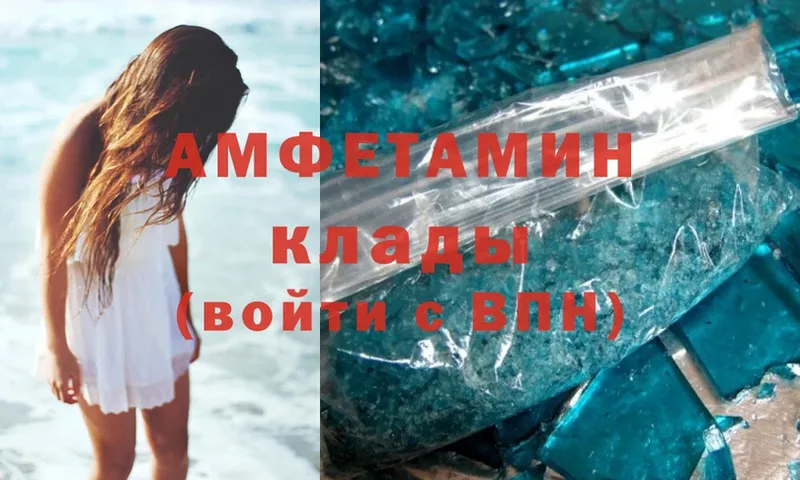 Amphetamine 97% Димитровград