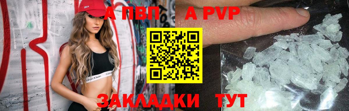 Alfa_PVP кристаллы Димитровград
