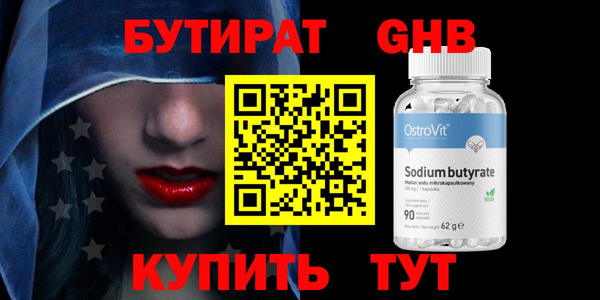 Бутират BDO Димитровград