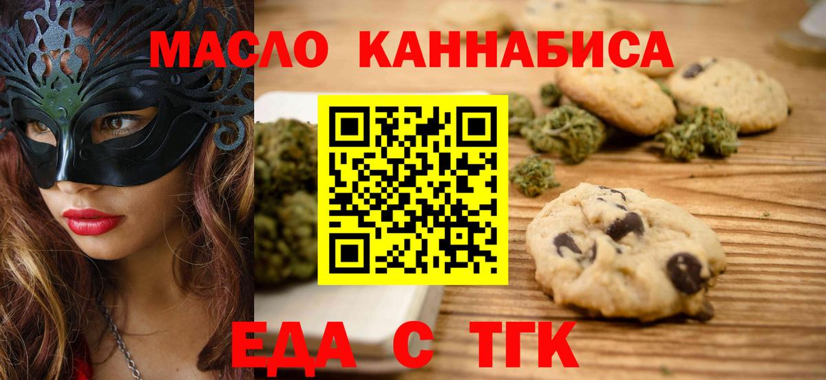 Димитровград  Cannafood марихуана  Вход с VPN 