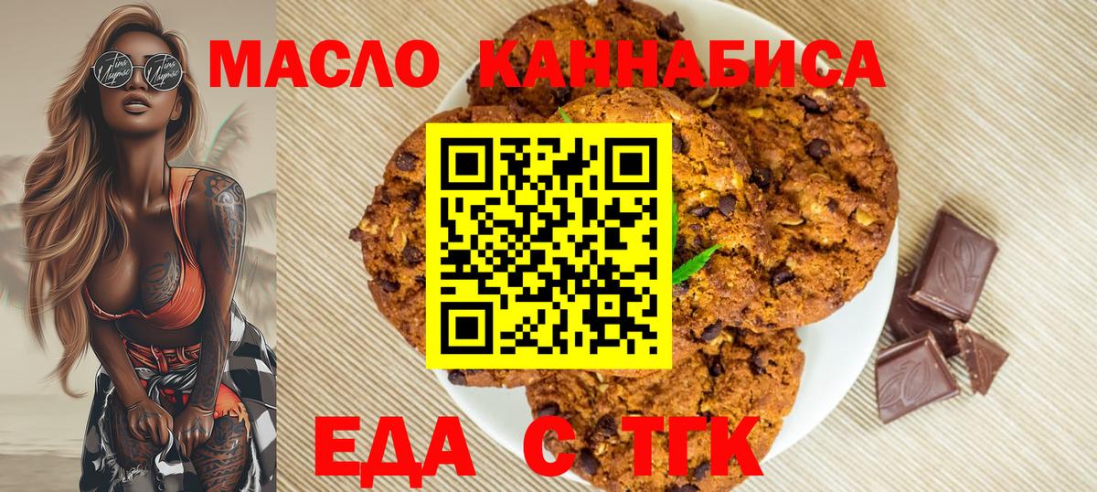 Canna-Cookies конопля  Димитровград 