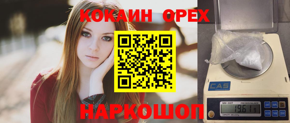 Димитровград  Кокаин Колумбийский  Вход с VPN  Cocaine Fish Scale 