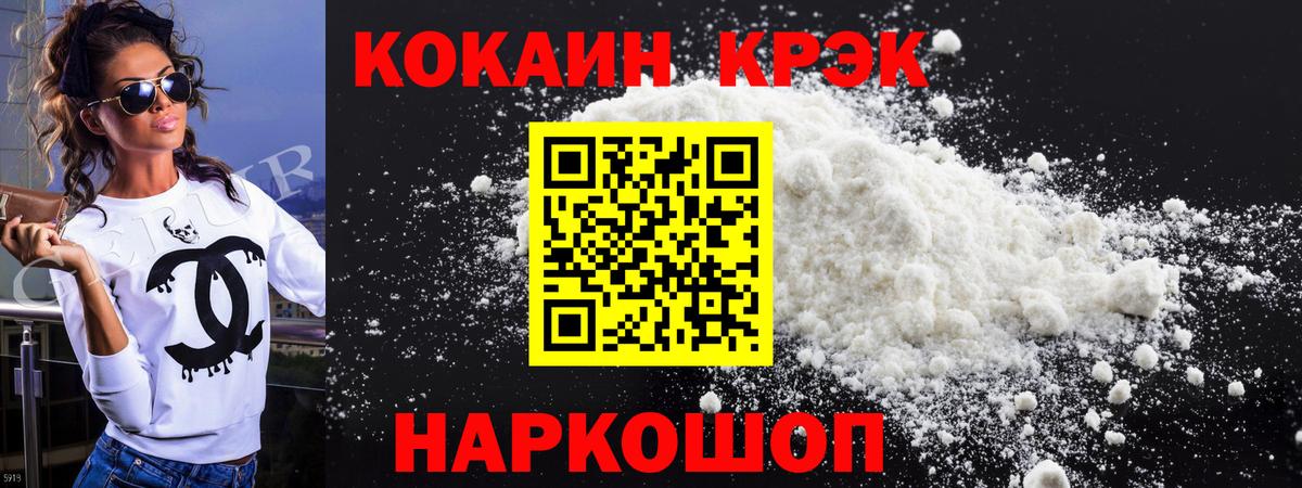 Cocaine Эквадор  Димитровград  КОКАИН Колумбийский 