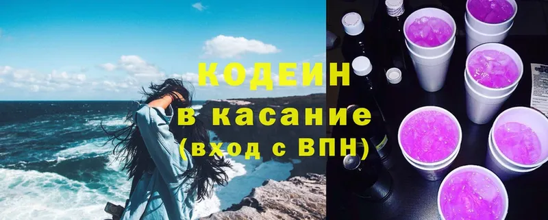 Codein Purple Drank  где продают наркотики  Димитровград 