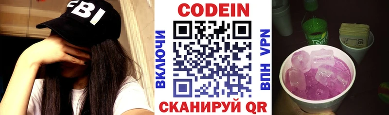 Codein Purple Drank  Димитровград 