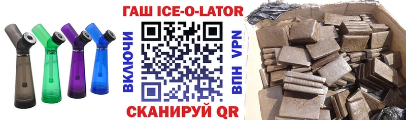 ГАШИШ ice o lator  Димитровград 