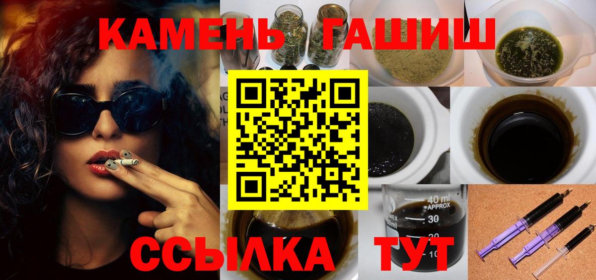 ГАШИШ гарик  ГАШИШ хэш  Димитровград  Гашиш  Вход с VPN 