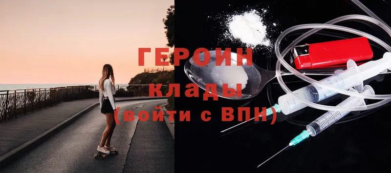 где найти наркотики  Димитровград  ГЕРОИН хмурый 