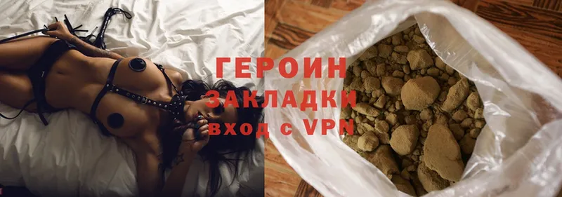 ГЕРОИН герыч Димитровград