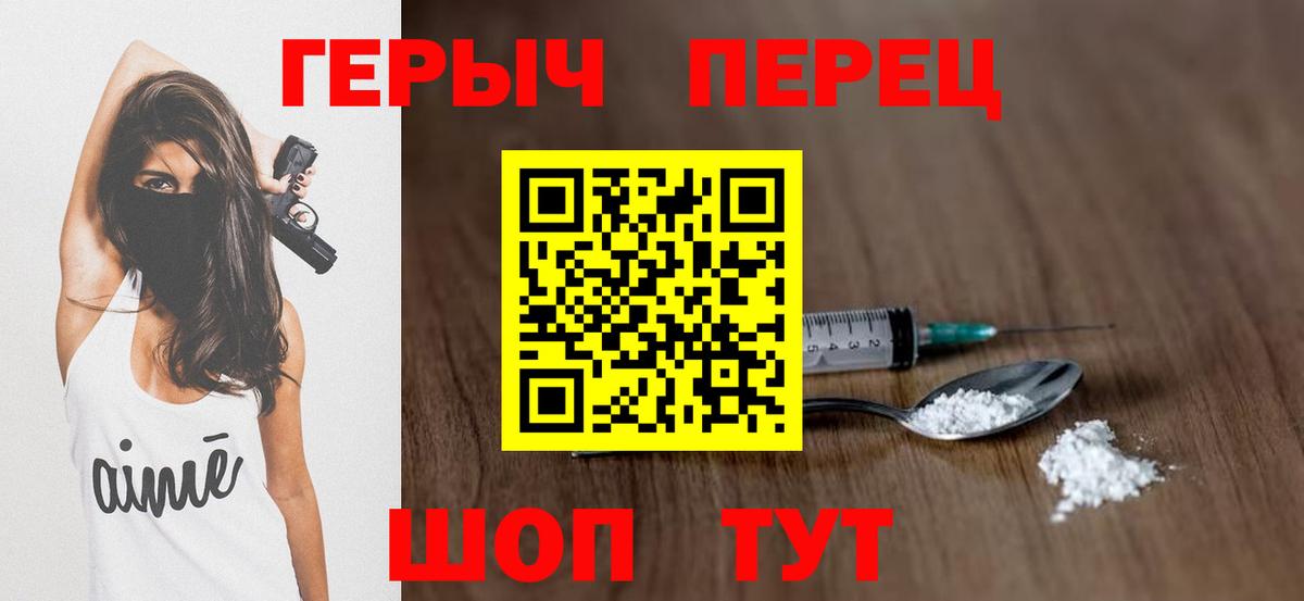 ГЕРОИН белый  ГЕРОИН  Димитровград 