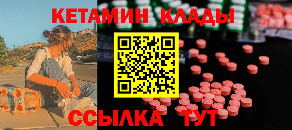 Димитровград  КЕТАМИН VHQ  Вход с VPN 