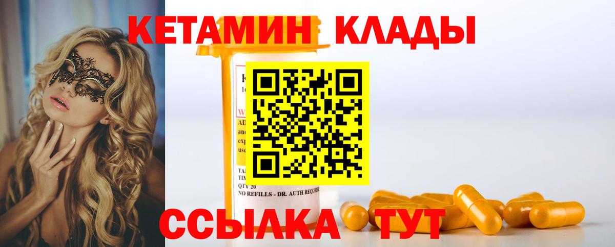 Кетамин ketamine Димитровград