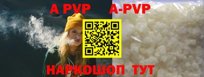 альфа пвп Бузулук