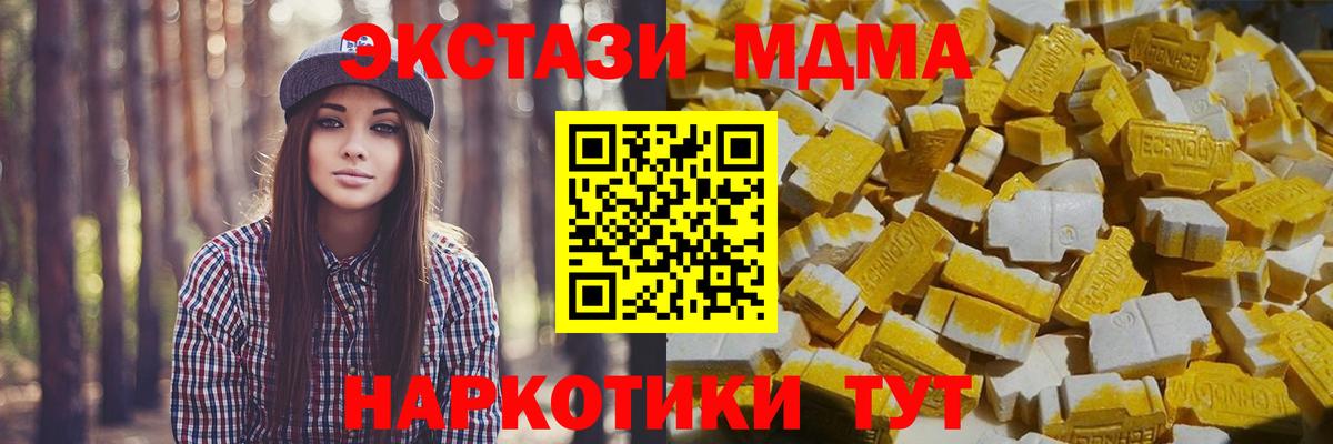 Димитровград  МДМА молли  Вход с VPN  МДМА crystal 