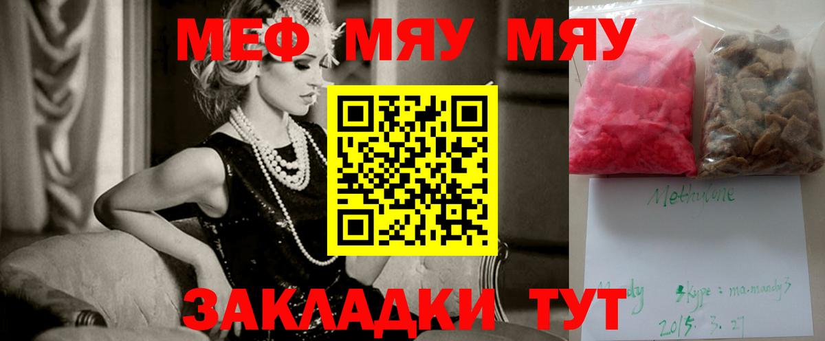 Меф мука Димитровград