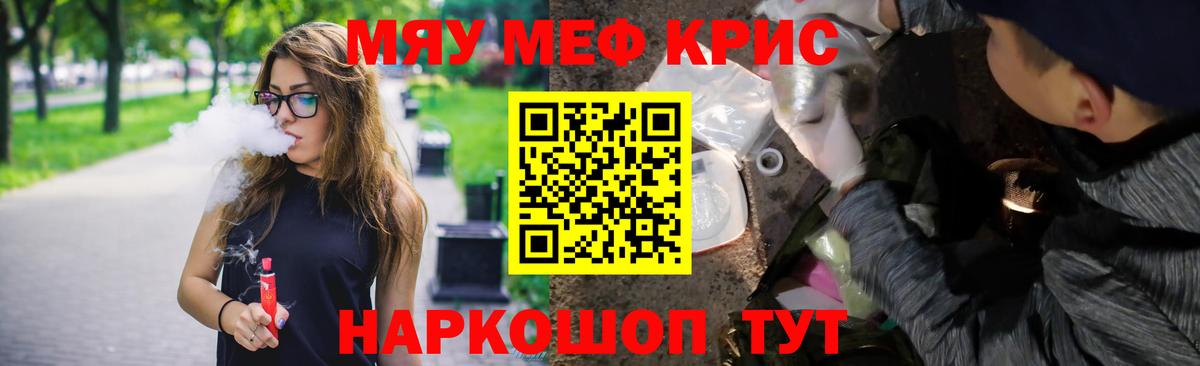 Меф 4 MMC  Мефедрон  Мефедрон мука  Димитровград  Вход с VPN 
