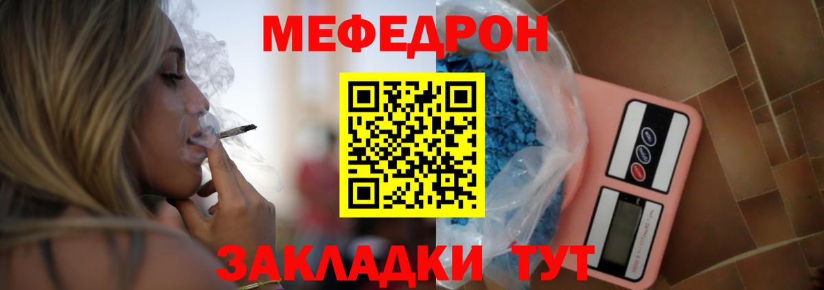 Мефедрон mephedrone  hydra сайт  МЕФ  МЯУ-МЯУ mephedrone  Димитровград  МЕФ 
