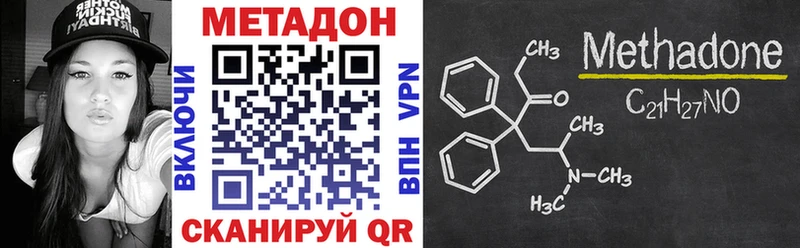 omg зеркало  Димитровград  МЕТАДОН VHQ 