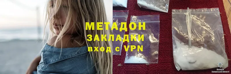 Метадон methadone  hydra ССЫЛКА  Димитровград 