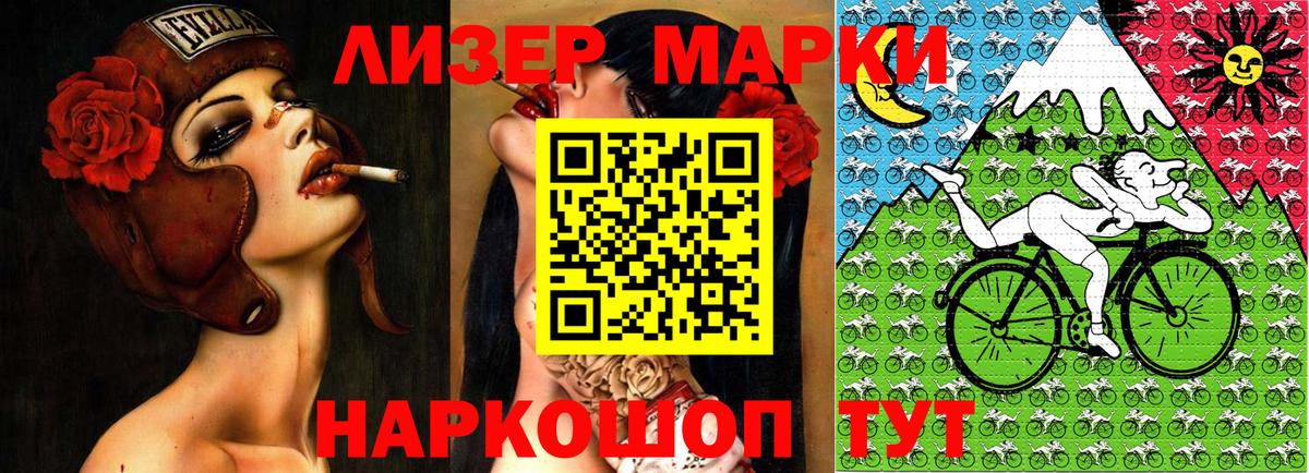 Марки N-bome 1500мкг Димитровград