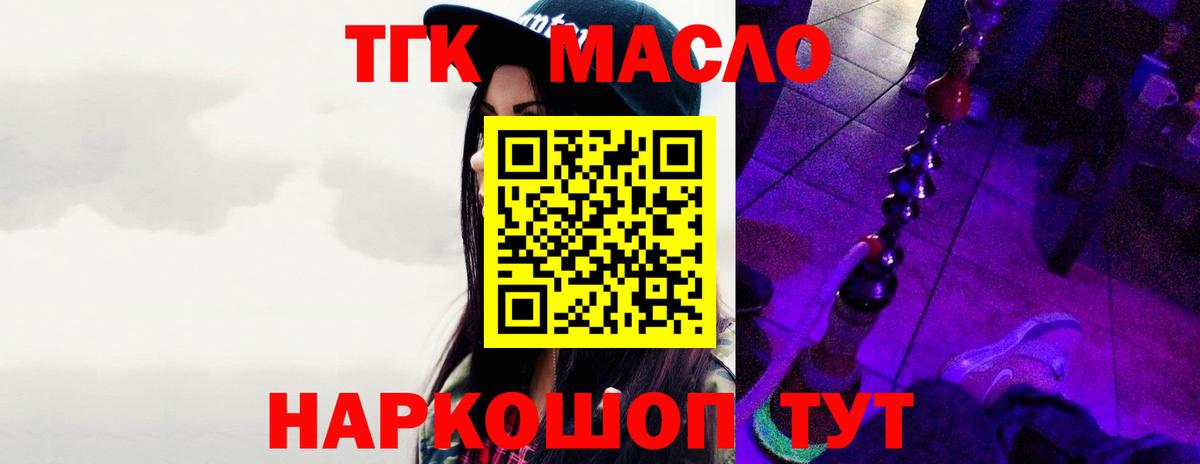 Дистиллят ТГК гашишное масло  закладка  Дистиллят ТГК жижа  Димитровград 
