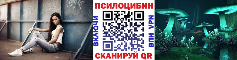 Псилоцибиновые грибы MAGIC MUSHROOMS  Димитровград 